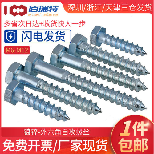 加长外六角自攻螺丝钉镀锌木螺丝钉M6M8M10M12*100x110x150x200