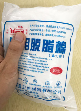脱脂棉花 清洗电路主板 松香助焊剂焊油 天然纯棉 无菌洗板水酒精
