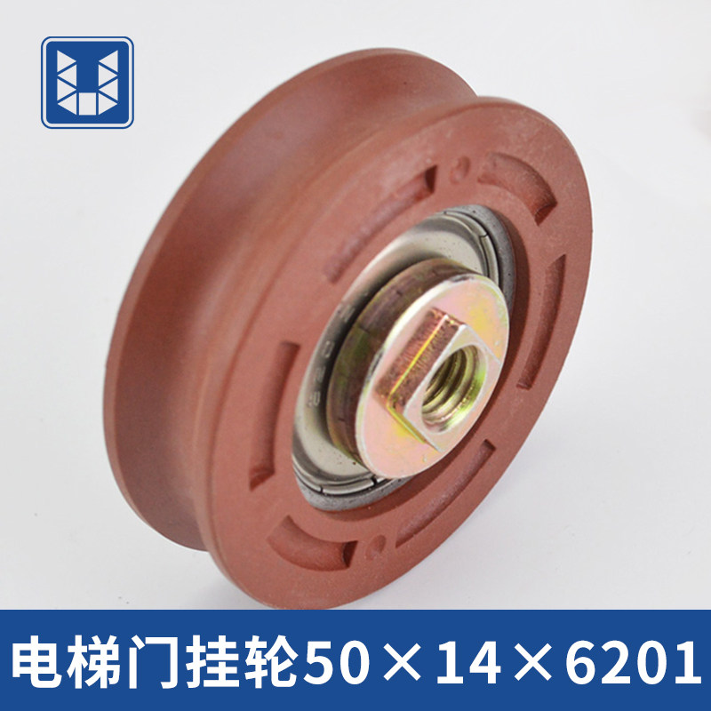 通力电梯配件 通力门挂轮 轿门门轮门挂轮 上挂轮 50*14*6201 ZV,童鞋/婴儿鞋/亲子鞋,量脚器,淘宝优惠券,粉丝福利购,淘宝优惠卷