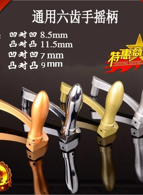 升降晾衣架配件手摇把摇柄通用6六齿手摇柄梅花6角手摇器手柄摇把