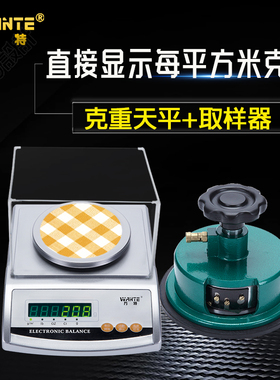熔喷布直显克重取样器纺织面料纸张定量电子天平称圆盘布秤准0.01