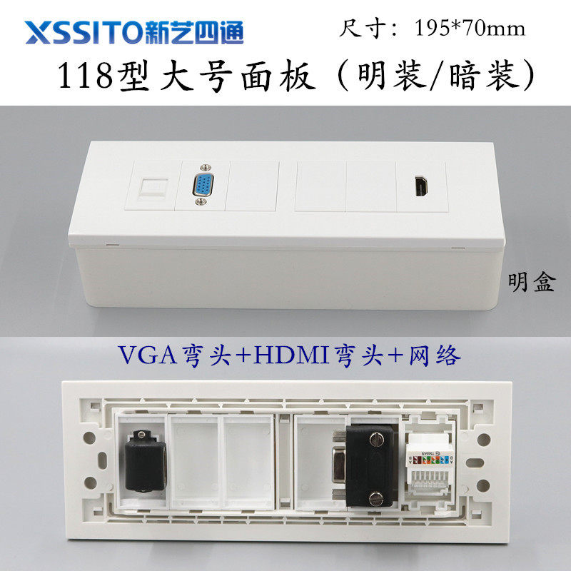 118型明装VGA加HDMI插座带网络口弯头直插高清hdmi线墙壁面板插座