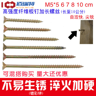 加硬米字沉头快速牙自攻螺丝平头螺钉尖头干壁钉公分木螺丝钉M5