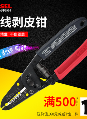 日本新款其他红色黄色威威VESSEL1 3500E-2电工剥线钳器