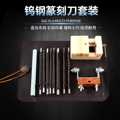 手工雕刻刀印章篆刻刀木工核雕根雕工具刻石刀木雕石材石头刻字