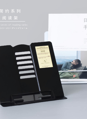 黑白金属读书架书夹阅读架看书架儿童小学生打字文稿乐谱平板支架