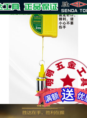 胜达工具 磁性线锤 线垂 墙面直线测量用线坠 重力线锤 3米 6米