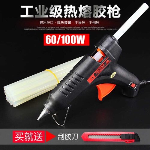 多功能热熔胶枪60/100W双功率大号手工胶枪家用11mm电热玻璃胶枪