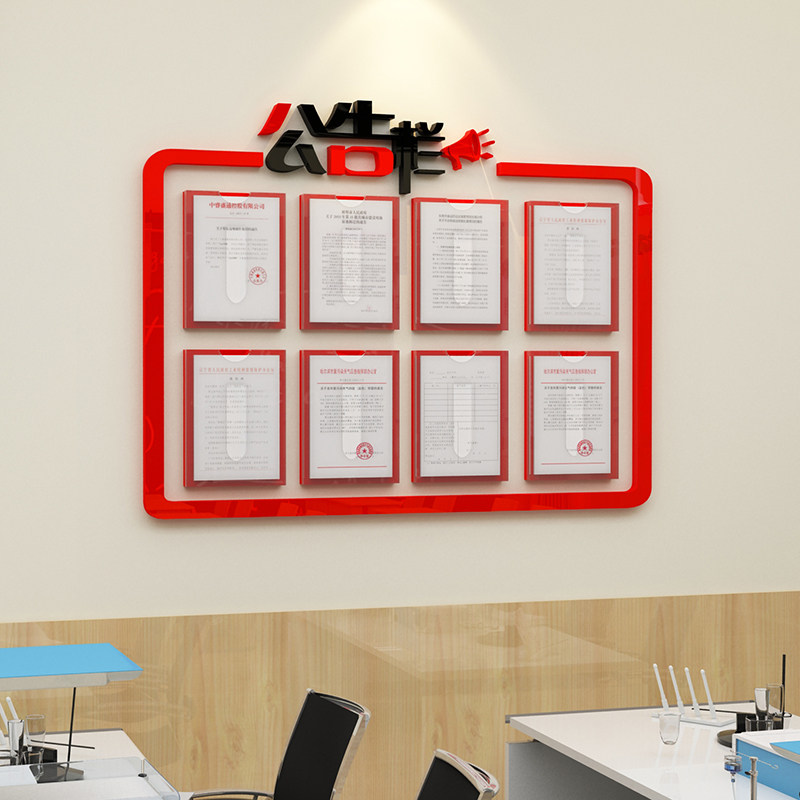 办公室公告示栏展示板a4纸卡套B公司企业文化亚克力墙贴装饰自粘