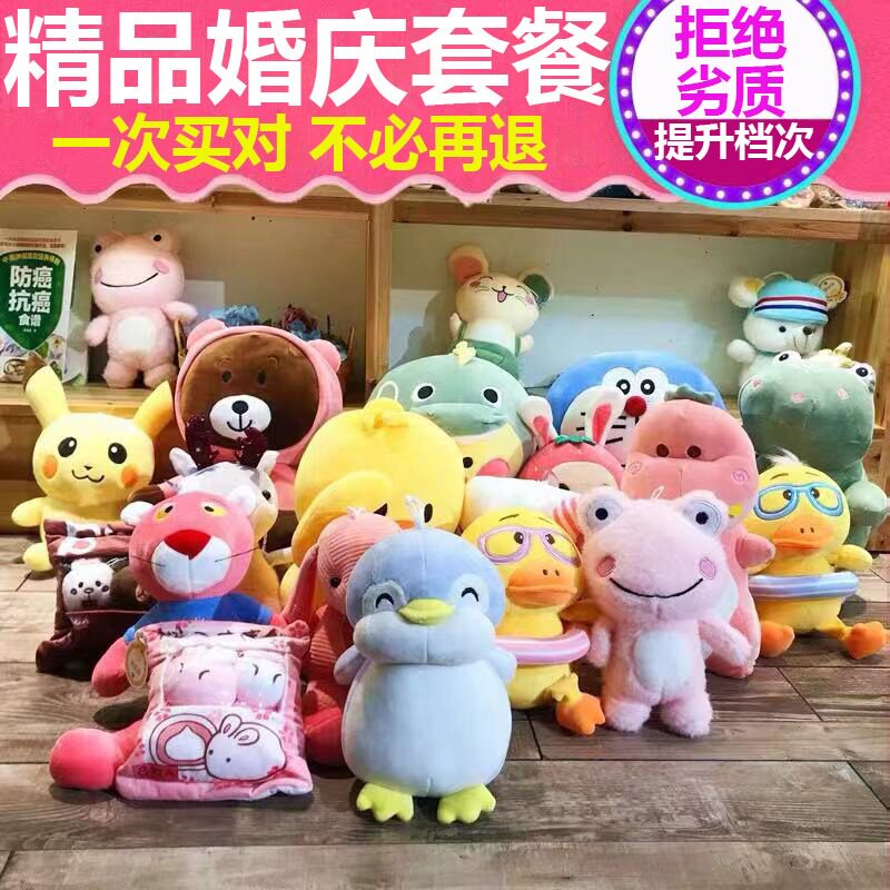 精品8寸抓机娃娃机公仔毛绒w玩具婚庆婚礼抛洒玩偶套餐结婚小礼品