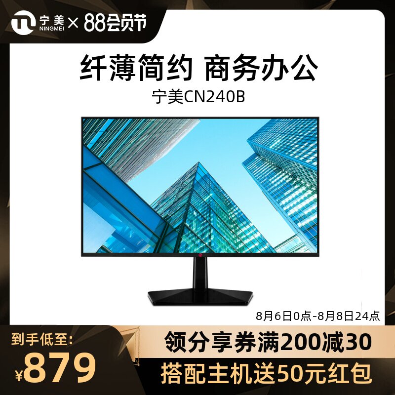 宁美电脑萤幕27英寸2K180hz台式笔电外接P屏幕100办公24寸