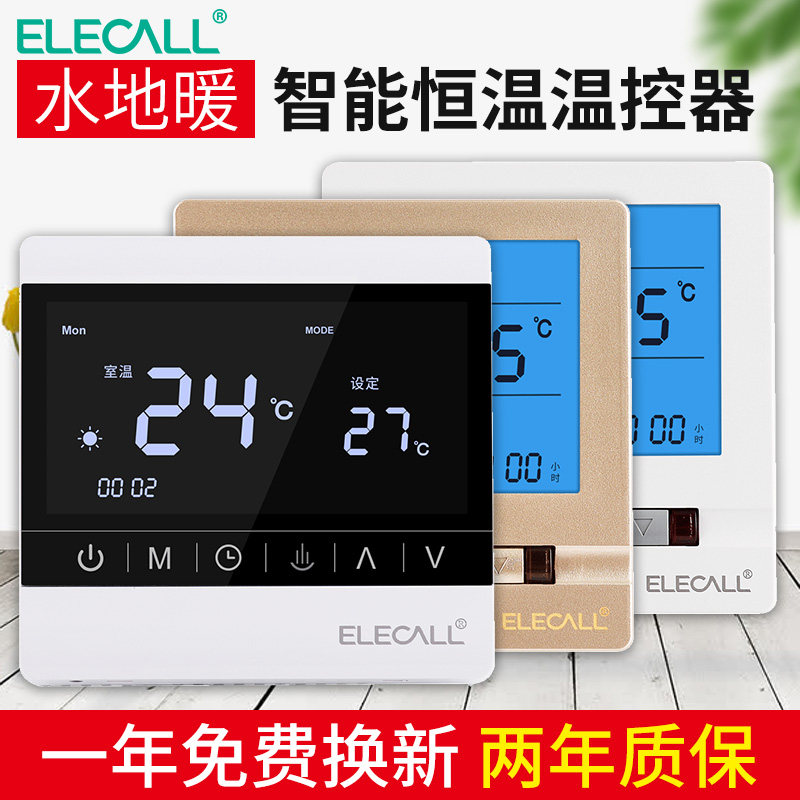 液晶水地暖温控器智能温控开关金色恒温可M调温度控制面板遥控家