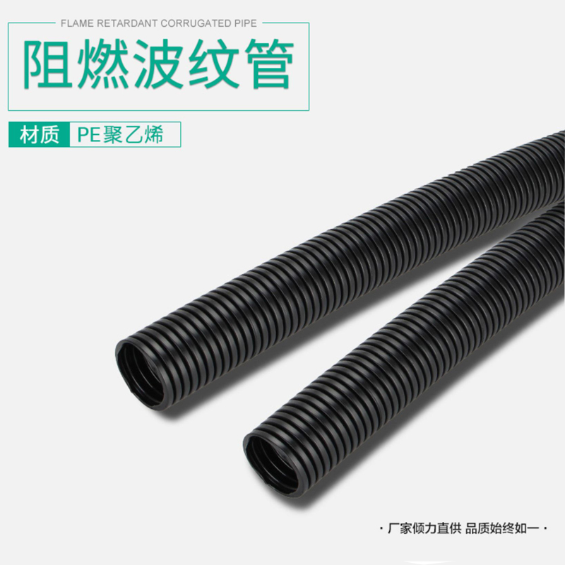 伊莱科塑料波纹管尼龙防水阻燃塑料波纹管穿线软管PE塑料波纹管