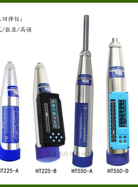 济南朗睿混凝土回弹仪 HT225-A/B数显回弹仪 HT550-A/D高强回弹仪