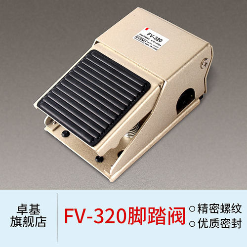 气动脚踏阀FV-320二位三通脚踩开关气控阀一进一出G1/4 接口2分