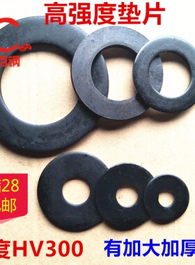 高强度加大平垫片加厚加宽垫圈M64M56M52M48M45M42M36M30M24M20M8