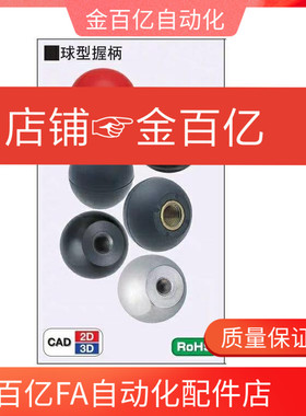 球型握柄手柄c-PBA/PCA5/6/8/10/12-20/25/30/35/40-R/B电木胶木