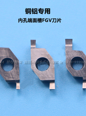数控内孔端面槽刀片FGV100/150/200RB05D6加工铜铝专用内径槽刀片