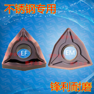 株钻不锈钢数控刀片 YBG205 WNMG080408-EF 080404-EF 080412-EM