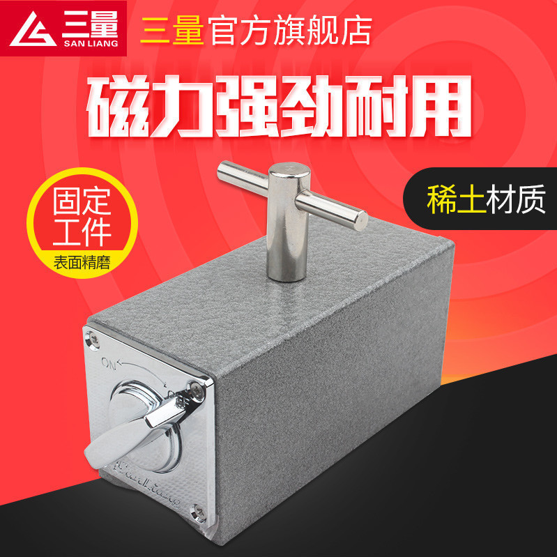 日本三量磁性表座强力开关式磁铁磁力表座强磁磁铁底座精密V型座