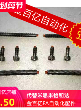 25带聚氨酯30螺丝止动缓冲杯头螺栓杆UUSCB/PSCB4/5/6/8-15/10/20