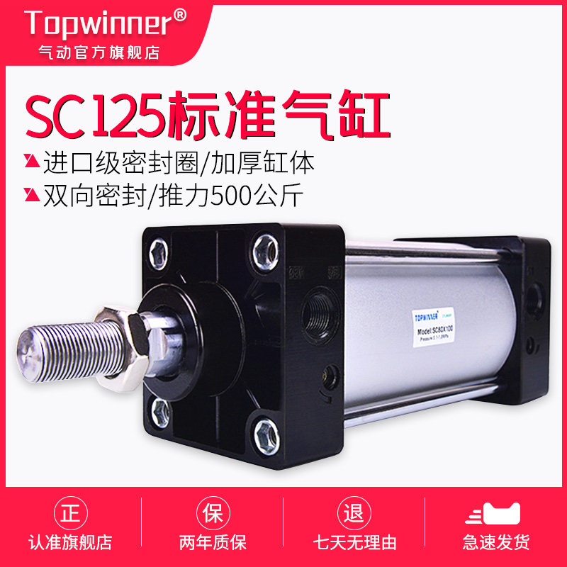 亚德客型标准气缸SC125X25/50/75/100/200/3467800/拉杆式铝合金