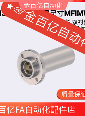 MFIKW/MFINW无油衬套MFIMW-S/DS10 12 16 20 25 MFIMS30 35 40 50