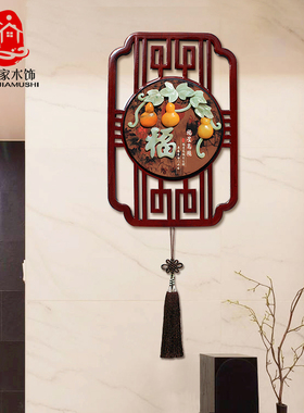 新中式实木客厅沙发背景墙墙面装饰品玄关墙上挂件玉雕挂饰墙饰