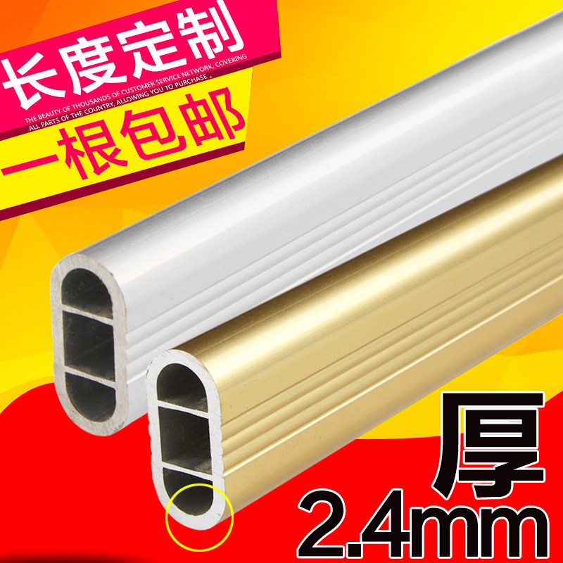 加厚铝合金衣柜挂衣杆衣橱内扁杆法兰固定晾衣杆托衣通管五金配件