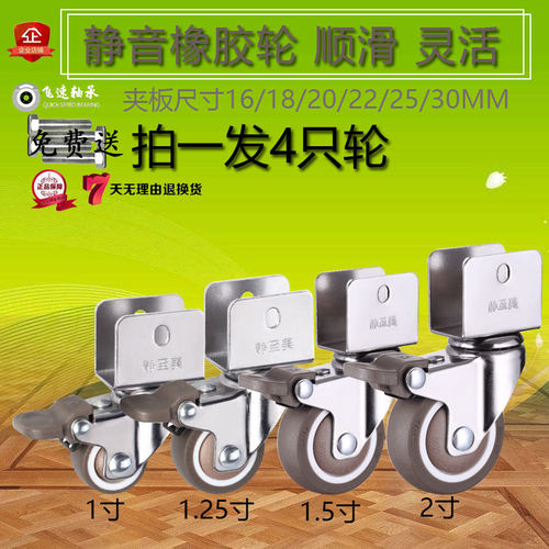 婴儿床轮子静音脚轮16夹板万向轮1寸家具小滑轮18MM带刹车2寸热卖