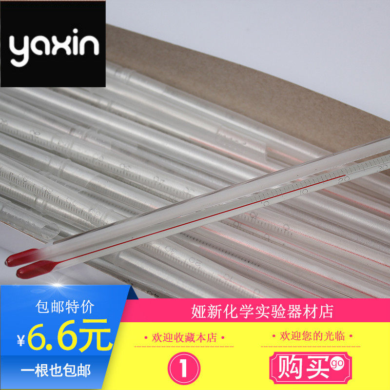 精密酒精煤油红水玻璃工业温度计鱼缸测水温室内室外家用红水全齐,ZIPPO/瑞士军刀/眼镜,眼镜盒,淘宝优惠券,粉丝福利购,淘宝优惠卷