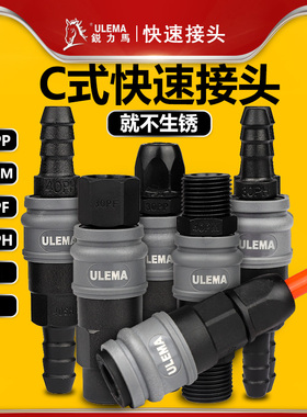 气管快速接头空压机公母自锁气动快插SP20PP/SH30PH/SM40PM/SFPF