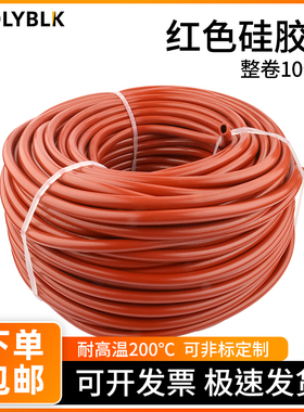 整卷红色硅胶管耐高温水管有弹性抗老化无毒工业级硅橡胶软管定制