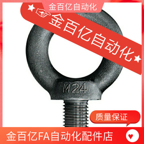 CHIS替米思米吊环螺栓c-CHI6/8/10/12/16/20/24/30/36/B-1131