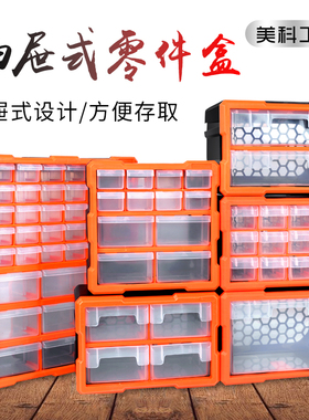 抽屉式零件盒塑料分格箱乐高收纳盒五金配件工具箱家用螺丝盒子