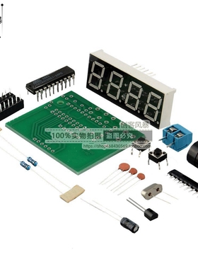 4位数字电子钟AT89C2051单片机数字时钟四位数字钟DIY套件散件c51