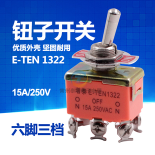 双刀双掷钮子开关电源摇头摇臂E-TEN 1322拨动式6脚3档纽子拨档三