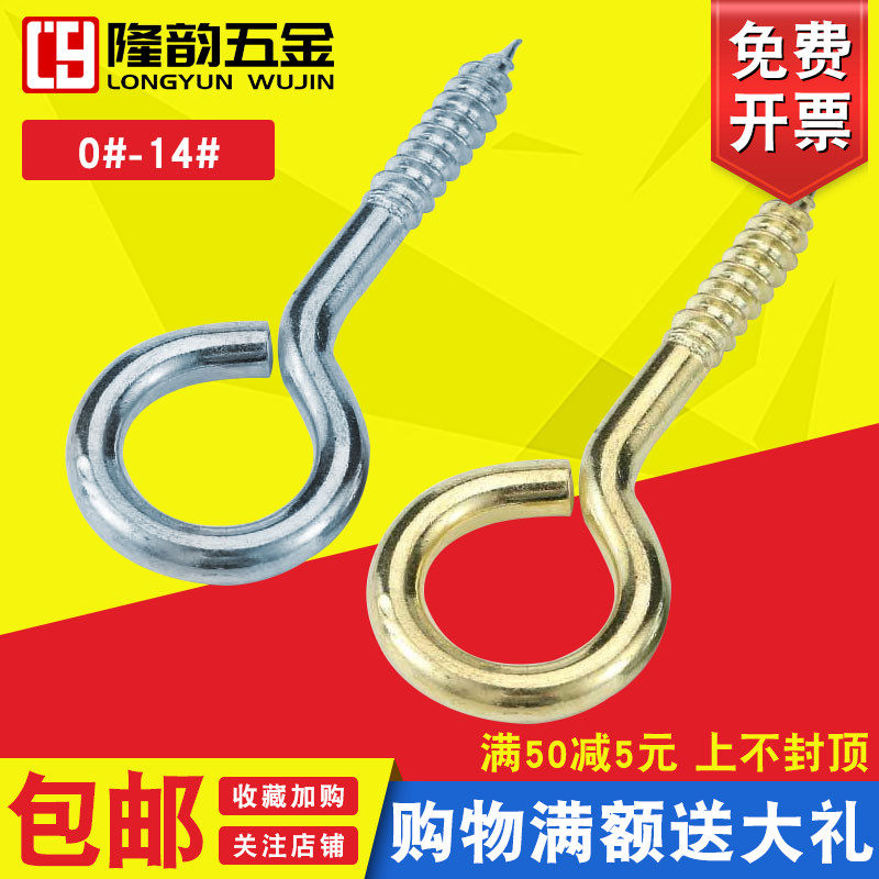 O型吊环自攻螺丝钉灯钩螺丝螺钉挂钩0# m1/2/3/4/5/6/8/10/12/M14,金属材料及制品,金属丝/绳/缆,淘宝优惠券,粉丝福利购,淘宝优惠卷