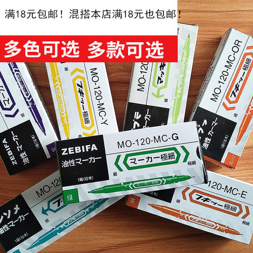 包邮12色小双头记号笔擦不掉大双头油性记号笔彩色笔水光盘勾线笔
