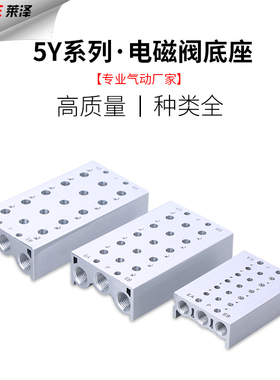 莱泽SMC型汇流板SY7120电磁阀底座5Y7-20系列集装2-20位垫片螺丝