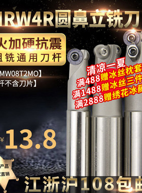 数控CNC刀具EMRW铣刀杆RPMT08T2刀片圆鼻立铣刀杆R4铣床圆弧刀杆