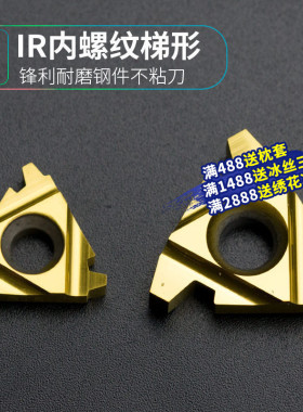 数控梯形内螺纹刀片16/22IR 2/3/4/5/6TR PRC车床 合金T型牙刀片