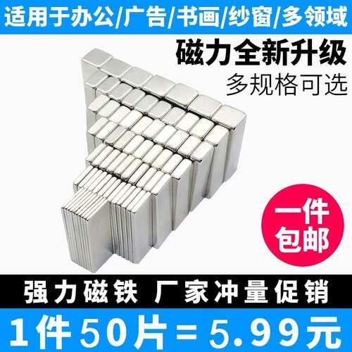 方形钕铷强力磁铁贴片长方形圆形超高强大吸铁石磁钢小钕铁硼磁石