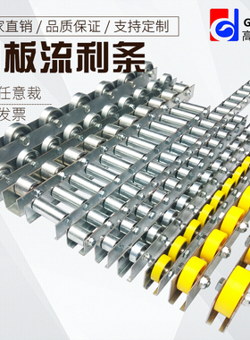 重型金属流利条钢板福来轮滚轮条轴承货架挡边不锈钢滑轨CRON QJA