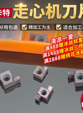 内孔切槽7GR 100/150/200数控小径8GR/9GR200/250/300走心机刀片