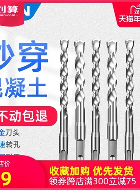 方大王钻头冲击钻头电锤混凝土打孔穿墙方柄过墙转头圆柄打