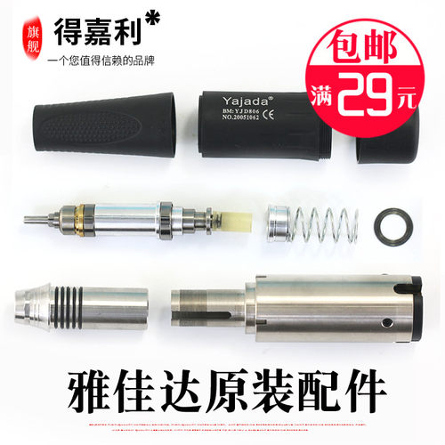 雅佳达9万转原装前轴夹头升降器拉杆外壳十字无刷电子雕刻机配件