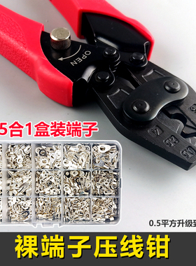 OT1-4 2.5-5 圆形 UT1.5-6叉型 压线钳 0.5-6平方 盒装裸端子套装