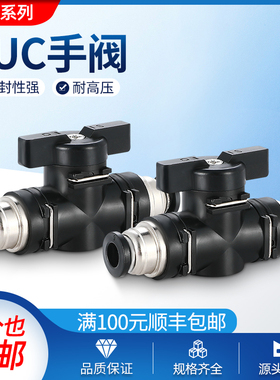 气动接头快插手阀黑色气管手动开关气阀8-02球阀BUC-8/4/6/10/12