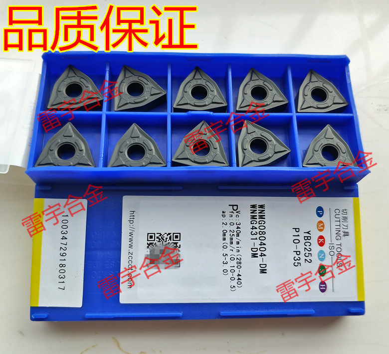 株洲钻石数控车刀片WNMG080404 080408-DM YBC251 252 黑金刚桃形